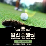 GDR골프아카데미 가산점 G1