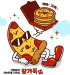 가득피자 내서점