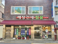 해창건재철물