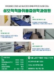 성모척척마취통증의학과의원