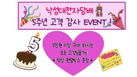 낙성대전자담배