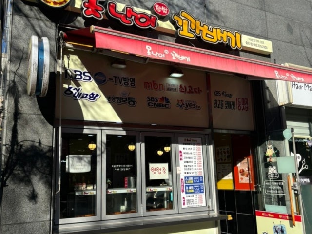 못난이꽈배기 전주효자점