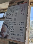목촌돼지국밥 화명점