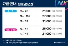 골프존파크 방배 보아스