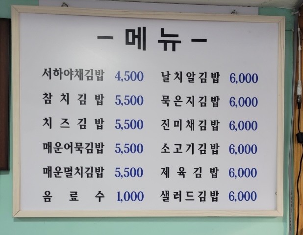 김밥&김밥 이미지