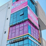 아라소아청소년과의원
