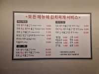 1974 파불고기 민락점