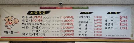 얘가참숯뒷고기