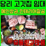 당근공인중개사사무소
