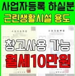 당근공인중개사사무소