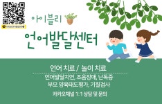 아이블리소아청소년과의원