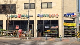 화산종묘농약사