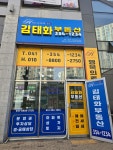 김태화부동산당진힐스테이트공인중개사사무소