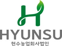 현수농업회사법인