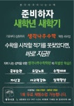 생각나무수학 사우점 학원