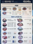 연안식당 여수여천점