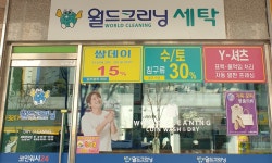 월드크리닝 광주선운모아점
