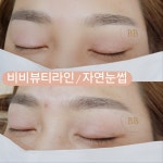 비비뷰티라인