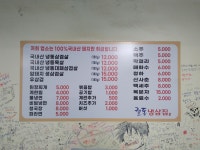 궐동냉삼집 오산본점