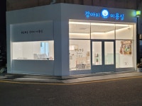 뽀송뽀송강아지미용실