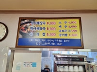 천일해장국