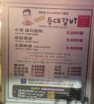 등대갈비 본점