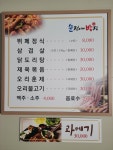 순정이네밥집한식뷔페