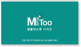 엠플러스투디자인