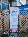 명가 나주혁신점