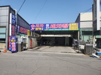 동진세차장 풍덕점