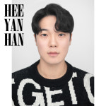 희얀한