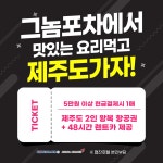 그놈포차 구미진평점