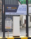 나이스파크 주차장 이마트에브리데이 반여점