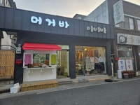 머거바