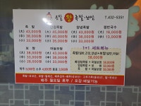 온달왕족발 보쌈