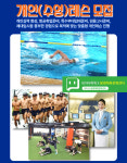 봉래체육문화센터