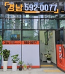 경남원베일리 공인중개사사무소