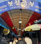 연화횟집 마산어시장본점