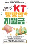 KT 퍼펙트 진월점