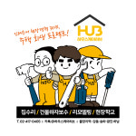 협동조합 허브건축