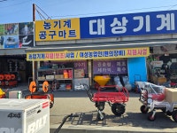 대상기계상사