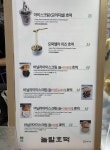놀랄호떡