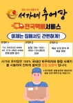 서가네추어탕 포장 택배 가장점
