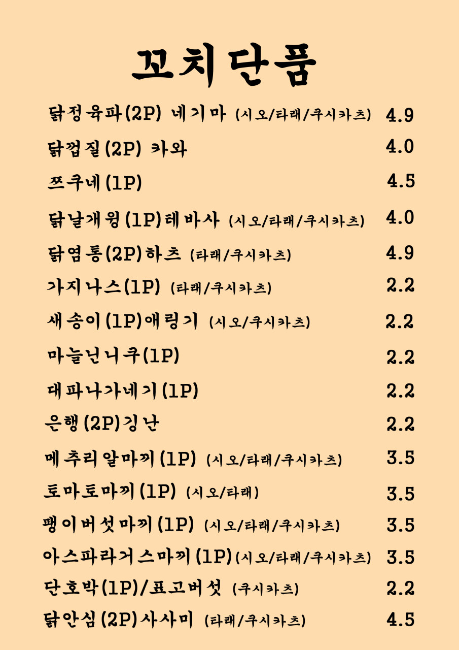 정백탄혼신꼬치원주무실점 이미지