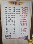 안골보리밥