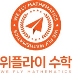 위플라이수학