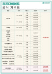 경희사랑채한의원