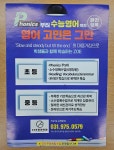 조이영어학원