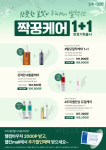 웰킨두피탈모센터 제주점