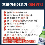 후하참숯생고기